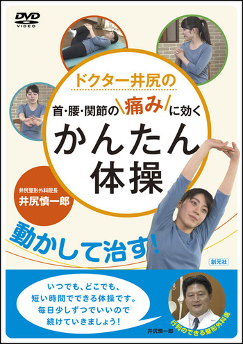 新品DVD　パターン別腰痛改善術　関節・筋肉の柔軟度を高めるスーパーストレッチ法 新品未開封DVD パターン別腰痛改善術 ～関節・筋肉の柔軟度を