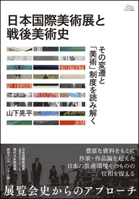 自分」とは何か - 創元社