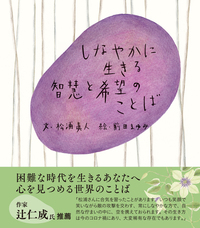 翻訳できない世界のことば - 創元社