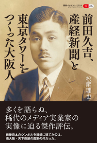 精神統一入門 コンスピリチュアリティ入門 - 創元社