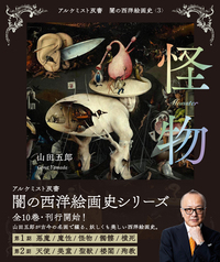 第2期：5巻セット 〈白の闇〉篇 - 創元社