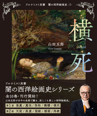 第2期:5巻セット 〈白の闇〉篇 第2期：5巻セット 〈白の闇〉篇 - 創元社