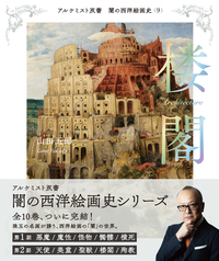 第2期：5巻セット 〈白の闇〉篇 - 創元社