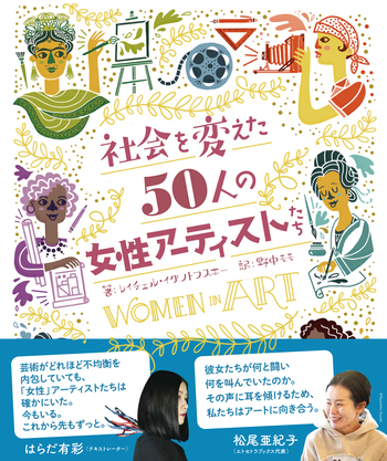 〈洋書〉女性アーティストたちとシュルレアリスム／ホイットニー・チャドウィック 著 洋書〉女性アーティストたちとシュルレアリスム／ホイットニー