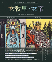 第2期：5巻セット 〈白の闇〉篇 - 創元社