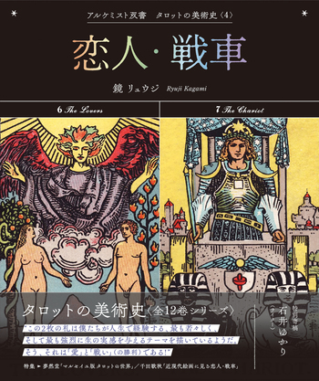 恋人・戦車 - 創元社