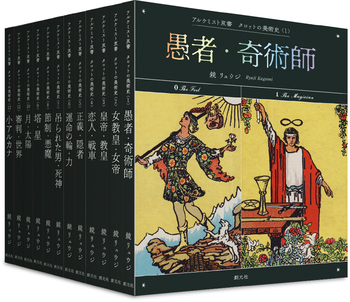 【中古】 ギリシャ色彩開運占術 あなたを幸せに導く色の魔術/ロングセラーズ/小野勝也 西洋占星術の起源─古代ギリシャの占星術 | A. ブーシェ