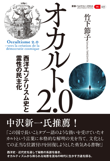 科学の説明が聖書に近づいた　part2 科学の説明が聖書に近づいた: 創造論の考え方 (地球史編) | 久保
