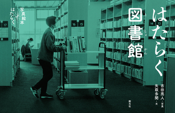 児童図書館 (1976年) (図書館の仕事〈25〉) 児童図書館 (1976年) (図書館の仕事〈25〉) 【公式通販】