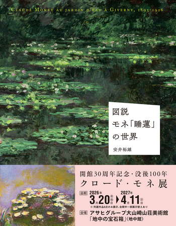 モネ画集確認用 Amazon.co.jp: モネ モネ画集 世界の名画 はがきサイズ カード30枚