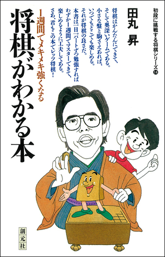 ※バラ売り可能 将棋本18冊セット まとめ売り 将棋 本 バラ売り可能 将棋本18冊セット まとめ売り まとめ売り 将棋本
