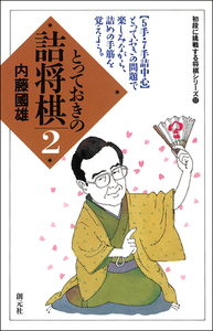 「サイン本！内藤詰将棋選集」など全10冊です。( =＾ω＾) サイン本！内藤詰将棋選集」など全10冊です。( =＾ω＾)