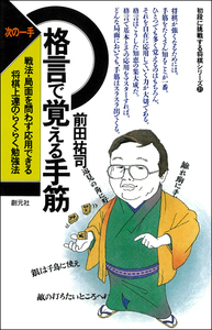 書籍検索 - 創元社