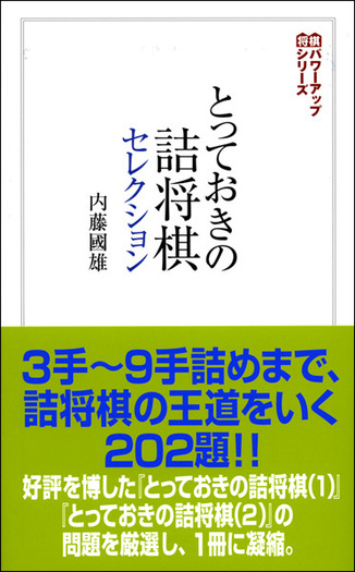 【中古】 詰将棋教室 実戦型傑作ー約２００題/ひばり書房/内藤国雄 中古】 詰将棋教室 実戦型傑作ー約200題/ひばり書房/内藤国雄