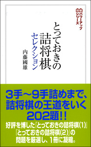 「サイン本！内藤詰将棋選集」など全10冊です。( =＾ω＾) サイン本！内藤詰将棋選集」など全10冊です。( =＾ω＾)