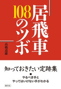 将棋著作集 山田道美 全7巻（2巻欠） 熱血の棋士 山田道美伝 | 田丸 昇, 中原 誠 |本 | 通販 | Amazon