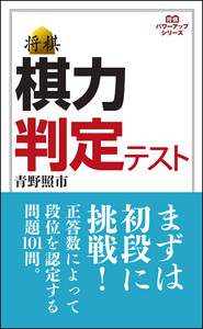 手筋事典 - 創元社