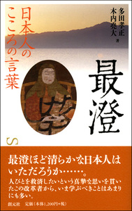 川元規久　心眼の姿悟りの姿/武道思想家の道/すべて人の為に自分の為には何も 川元規久 心眼の姿悟りの姿/武道思想家の道/すべて人