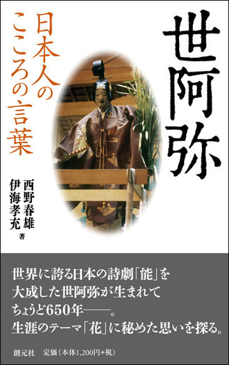 日本人の心、伝えます 日本人の心、伝えます / 千 玄室【著】 - 紀伊國屋書店ウェブ