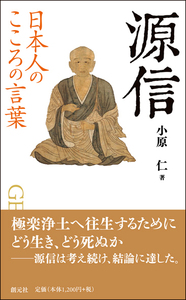 鈴木大拙の言葉 世界人としての日本人： G 1570 鈴木大拙の言葉: 世界人としての日本人 | 大熊 玄 |本 | 通販