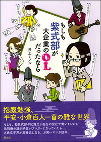 to390 古筆 散らし書き『 新百人一首 』聖武天皇他 和本 古書 古文書