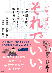 対人関係療法の実際　DVD 水島広子 対人関係療法の実際」水島 広子 DVD