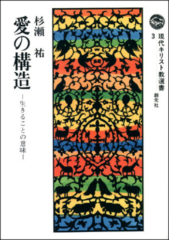 キリストへの道・クレド ーキリスト者共同体条文概要一 キリストへの道・クレド ーキリスト者共同体条文概要一 本