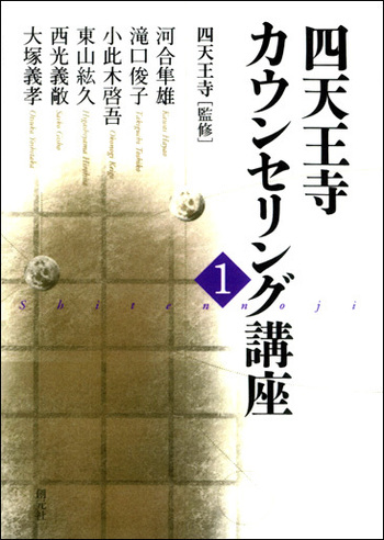 心理カウンセリング講座の教材 ユーキャン】心理カウンセリング講座 教材 U-CAN 資格 生涯学習