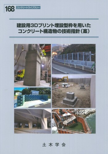 都市ライフラインハンドブック 都市ライフラインハンドブック 土木学会編 丸善刊 土木計画学