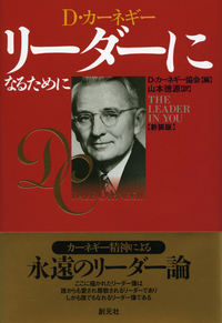 自分を動かす - 創元社