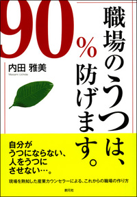 メタ認知療法 : うつと不安の新しいケースフォーミュレーション Amazon.co.jp: メタ認知療法: うつと不安の新しいケースフォー