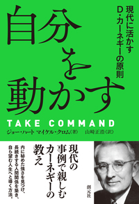 道は開ける 文庫版 - 創元社
