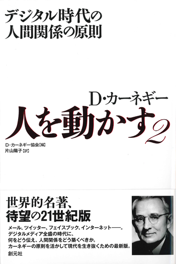 耳で聞くD-カーネギー 人を動かす CD版 ヨドバシ.com - 耳で聞くD・カーネギー人を動かす オーディオCD