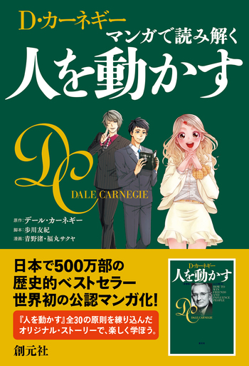まんがでわかる　7つの習慣　カーネギー　ニーチェ　セット　漫画で分かるシリーズ まんがでわかる7つの習慣 Plus (まんがでわかるシリーズ