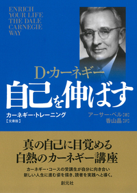 自分を動かす - 創元社