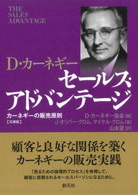 自己を伸ばす 文庫版 - 創元社