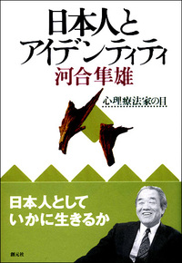 プシケー　第10号～18号　全9冊　日本ユングクラブ 危機の世紀とユング心理学 - 創元社