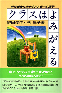 アドラーの思い出　創元社 アドラーの思い出 | G.J.マナスター, 柿内 邦博 |本 | 通販 | Amazon