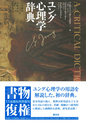 【貴重書・裁断済・研究用】シュタイナー思想とユング心理学の融合のための二冊セット 裁断済・研究用】シュタイナー思想入門セット二冊 寺石悦章 西川隆範