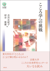 大人の発達障害の見立てと心理療法 (こころの未来選書) 大人の発達障害の見立てと心理療法 (こころの未来選書) | 河合
