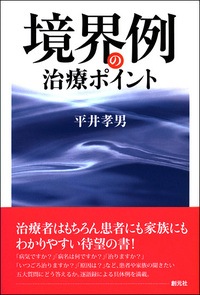 世界で一番美しい元素図鑑 - 創元社