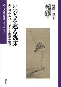 親子幼児心理療法 D.N.スズーン著 遊戯療法と子どもの今 - 創元社
