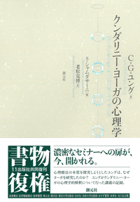 パウリ=ユング往復書簡集 1932-1958 物理学者と心理学者の対話 パウリ=ユング往復書簡集 1932─1958 | ヴォルフガング・パウリ