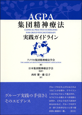 【中古】対象関係集団精神療法?対象・道具・訓練の基盤としてのグループ 71ENcXfMGRL.jpg