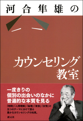 講座　心理療法 1・２・３・４・５・７巻　6冊セット　河合隼雄　総編集 講座 心理療法 1・2・3・4・5・7巻 6冊セット 河合隼雄 総編集