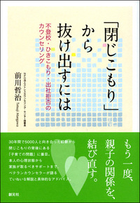 学校 カウンセリング読本 (教職研修 臨時増刊号 No.3) 児童・生徒から教職員相談までの理論と実際 楽天市場】【中古】学校 カウンセリング読本 (教職研修 臨時増刊