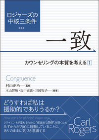 フォーカシング指向心理療法 下 (心理療法の統合のために) フォーカシング指向心理療法(下)[オンデマンド版]: 心理療法の