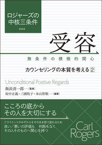 フォーカシング指向心理療法 上下セット フォーカシング指向心理療法 上 | ユージン・T. ジェンドリン