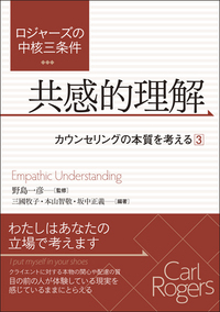 フォーカシング指向心理療法 下 (心理療法の統合のために) フォーカシング指向心理療法 上 | ユージン・T. ジェンドリン