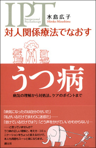 対人関係療法の実際　DVD 水島広子 81o13OjPTEL._UF350,350_QL50_.jpg